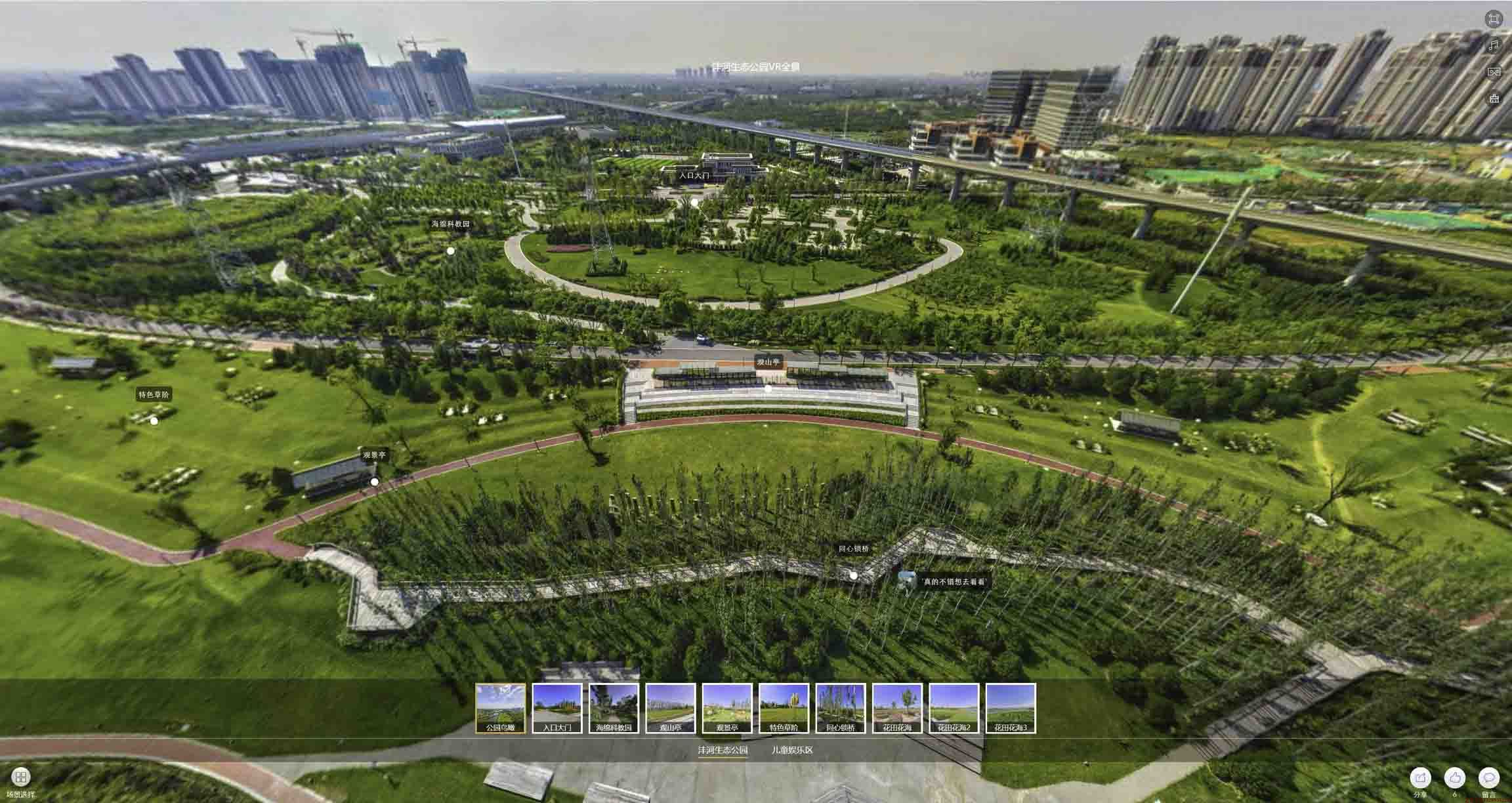 容城VR全景体验：身临其境的沉浸式感受在手绘地图中的创新应用